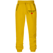 Штани з футера без начісу " руками не чіпати бо Ігор вб'є!"