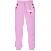 Штани з футера без начісу " руками не чіпати бо Ваня вб'є!"