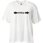 Футболка Oversize Нубы