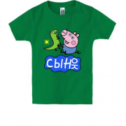 Детская футболка Сынок (свинка Пеппа)