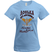 Футболка Дочь десантника Никто кроме папы