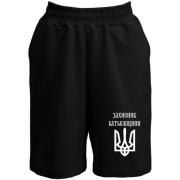 Шорты Захисник батьківщини