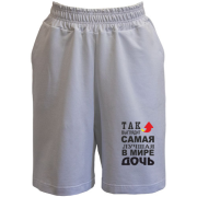 Шорты Лучшая в мире дочь