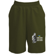 Шорти "Герою слава!" Олександр Мацієвський