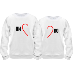 Парные кофты Пиво