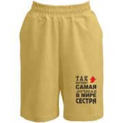 Шорты Лучшая в мире сестра