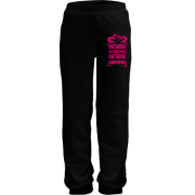 Детские штаны Наташка не подарок