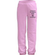 Детские штаны Плохого человека Аней не назовут (2)