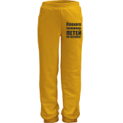 Детские штаны Плохого человека Петей не назовут