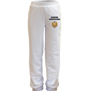 Дитячі штани Під охороною морського піхотинця