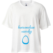 Футболка Oversize Высиживаю масика