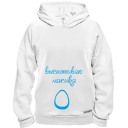 Худи BASE Высиживаю масика
