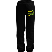 Детские штаны Дочь самого лучшего папы