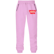 Штаны из футера без начеса с надписью 