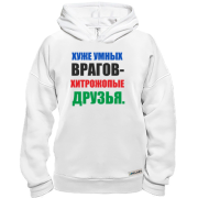 Худи BASE Хитропопые друзья