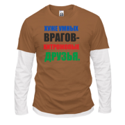 Комбинированный лонгслив Хитропопые друзья