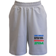 Чоловічі шорти Хитродупі друзі