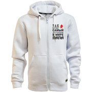 Худи на молнии Лучший в мире папа