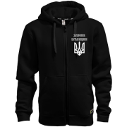 Худи на молнии Захисник батьківщини