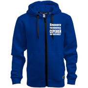 Худи на молнии Плохого человека Сережей не назовут