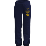 Дитячі штани Зберігайте спокій та гостріть вила