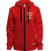 Худи на молнии Плохого человека Таней не назовут (2)