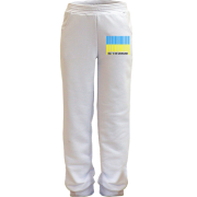 Дитячі штани Made in Ukraine (штрих-код)