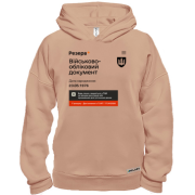 Худи BASE Резерв+