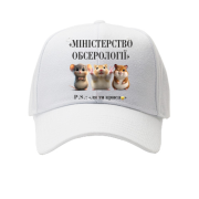Детская кепка Министерство Обсерологии