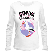Жіночий лонгслів Пташка залетіла