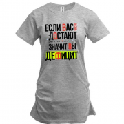 Туника Если вас часто достают, значит вы дефицит