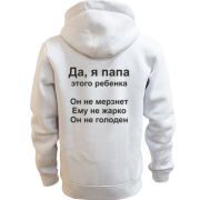 Худи на молнии Антисоветы от папы