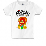 Детская футболка Король детского сада