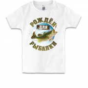 Детская футболка Рожден для рыбалки