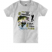 Дитяча футболка Вона сказала "я або рибалка"