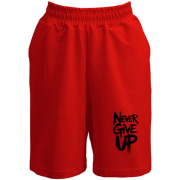 Шорти Never Give Up