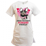 Подовжена футболка Амурчик зі стрілою "з днем Святого Валентина!"