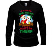 Лонгслив Я слеплю снеговика...