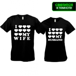 Парні футболки Люблю свою дружину/чоловіка (glow)