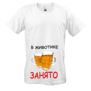 Чоловіча футболка "В животику зайнято"