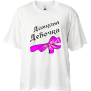 Футболка oversize Дімина Дівчинка