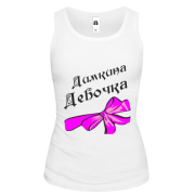 Жіноча майка Дімина Дівчинка