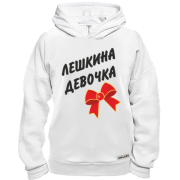 Худі BASE Льошина Дівчинка