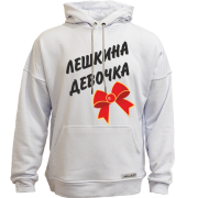 Худи без начісу Льошина Дівчинка