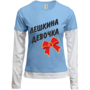 Комбинированный лонгслив Лёшкина Девочка