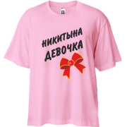 Футболка oversize Микитина Дівчинка