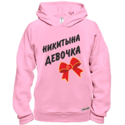 Худі BASE Микитина Дівчинка