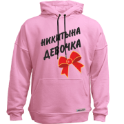 Худі без начосу Микитина Дівчинка