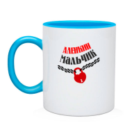 Чашка Алёнкин мальчик