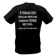 Футболка Заготовки для танкиста